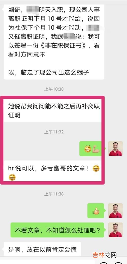 离职证明不要可以吗,无离职证明可以入职吗