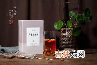 五宝茶是哪五宝,正宗五宝茶是哪五宝