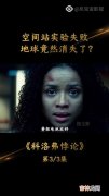 科洛佛悖论剧情是什么,求 科洛弗悖论 The Cloverfield Paradox 百度云免费在线观看资源