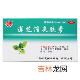 灵芝消炎胶囊的作用,力健能灵芝胶囊功效
