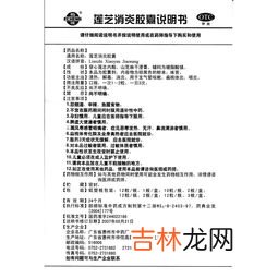 灵芝消炎胶囊的作用,力健能灵芝胶囊功效