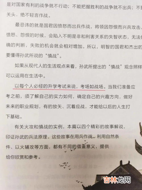 孙子兵法中上兵指的是什么,孙子兵法的上兵是什么