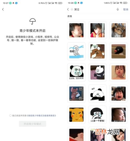 微信青少年模式怎么邀请监护人,微信青少年模式怎样打开监护人功能