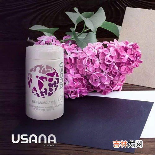 usana葡萄籽怎么样,usana葡萄籽效果怎样