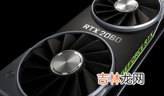 gtx2060显卡什么档次,rtx,2060显卡什么级别