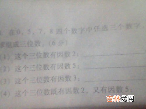 40的因数有哪些,40的因数有哪些
