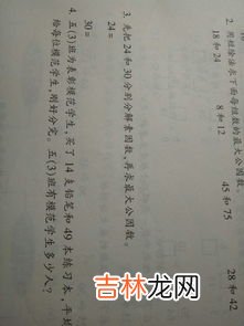 40的因数有哪些,40的因数有哪些