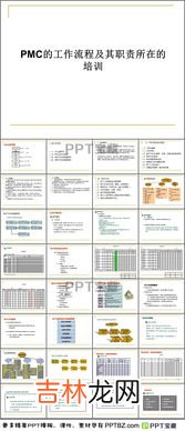 pmc是什么,PMC主要做什么?