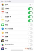 icloud云备份是什么意思,IPHONE icloud手机上备份了有什么用啊