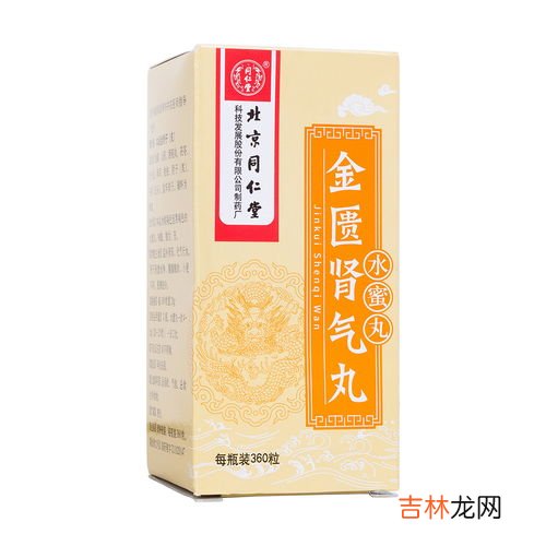 金匮肾气丸的作用与功效是什么,金匮肾气丸功效 金匮肾气丸的功效有哪些