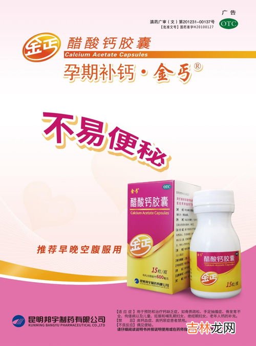 钙之缘片效果怎么样,孕期补钙前十名牌子