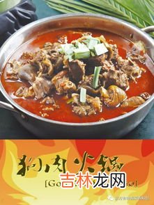 花江狗肉是哪的,花江狗肉是哪里的?