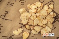 产后为什么不能吃黄芪,哺乳期妈妈可以喝黄芪泡水吗