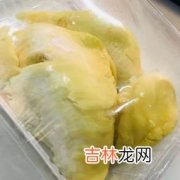 榴莲肉怎么保存是冷冻还是冷藏,榴莲肉冷藏好还是冷冻