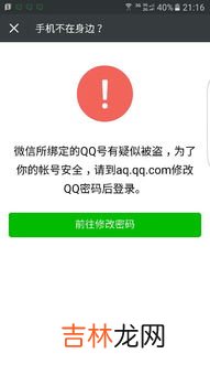 扣扣被盗了手机号都换了怎么找回来,qq号被盗手机号码也换了怎么找回