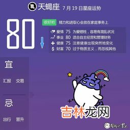 7月19日是什么星座,7月19日是什么星座的