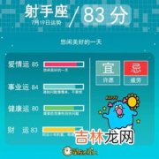 7月19日是什么星座,7月19日是什么星座的