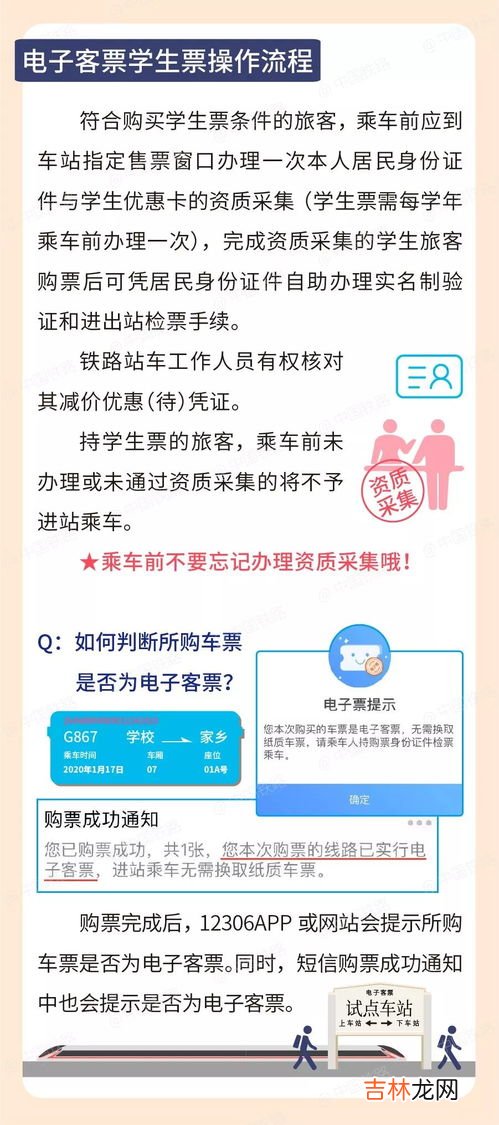 高铁学生票需要取票吗,学生票高铁需要取票吗?还是刷身份证就可以?