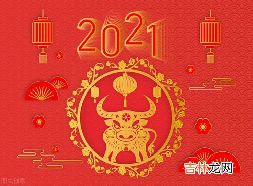 2021牛年新年祝福语绕口令,牛年祝福语绕口令