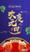 2021牛年新年祝福语绕口令,牛年祝福语绕口令