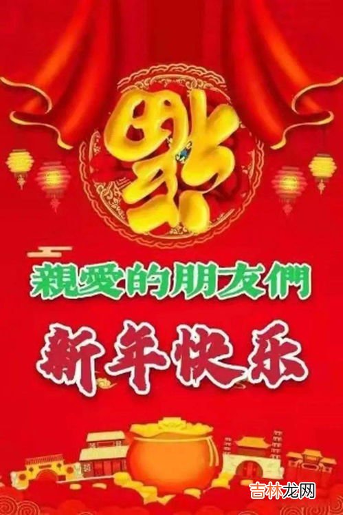 2021牛年新年祝福语绕口令,牛年祝福语绕口令