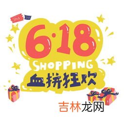 618节日怎么来的,6?18这个日子是怎么演变成购物节的？