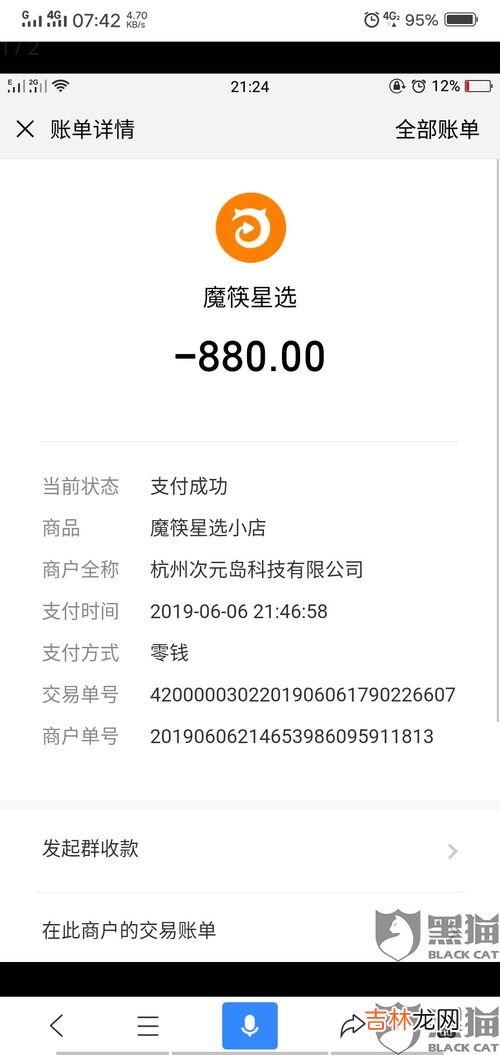 880是什么意思,网络流行词770和880是什么意思