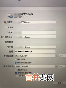 126邮箱格式,126电子邮箱的格式是什么？