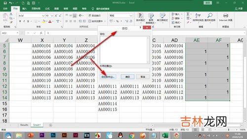 在Excel中如何插入地图,如何在excel中插入百度地图