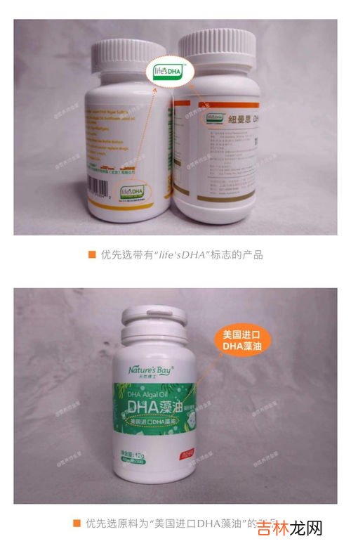 爱司盟牌DHA藻油效果怎么样,爱司盟儿童DHA效果怎么样