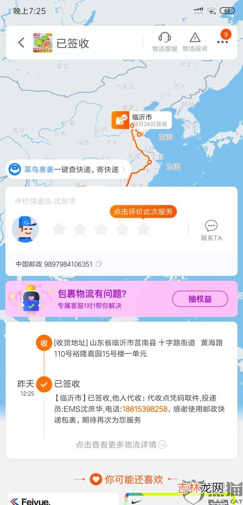 菜鸟驿站取件码,为什么菜鸟驿站没有发取件码？