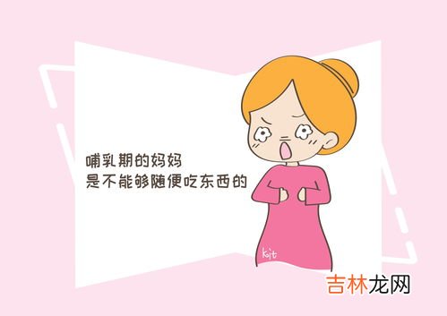 哺乳期为什么不能吃辣,喂奶的宝妈可以吃辣椒吗