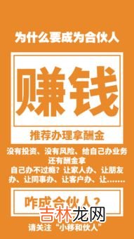 移动合伙人是干什么的,中国移动5G合伙人推广是真的吗？