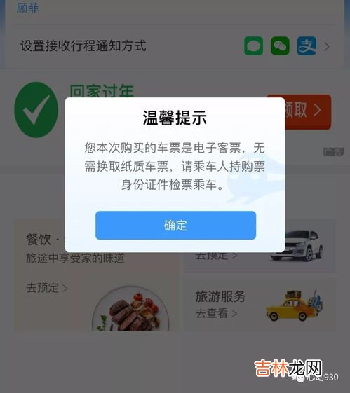 高铁扫码检票需要身份证吗,高铁检票刷身份证还是二维码