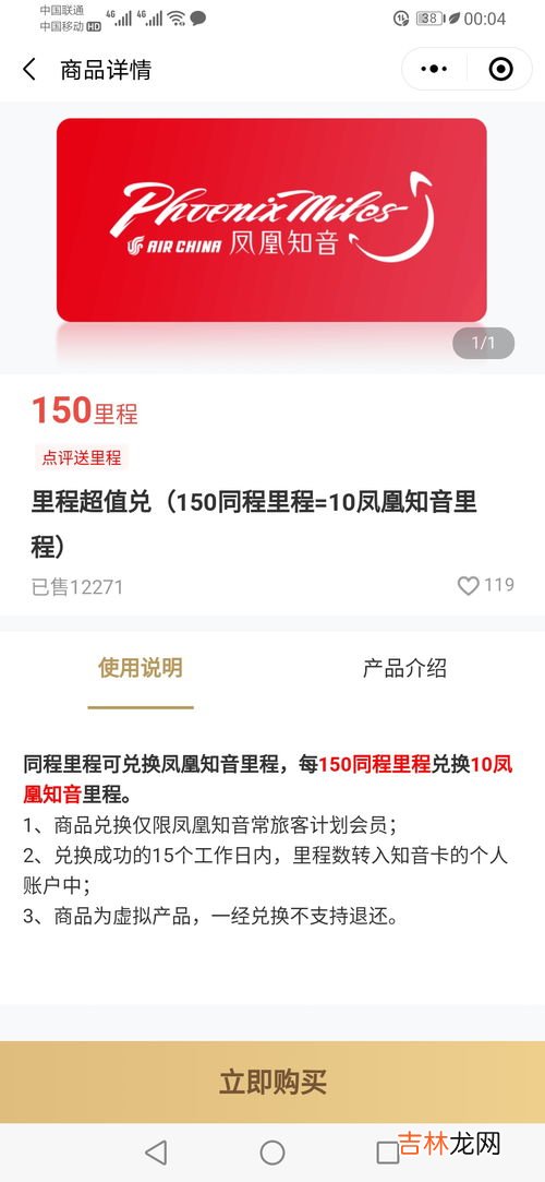 同程里程是什么意思,赠送同程里程是什么意思