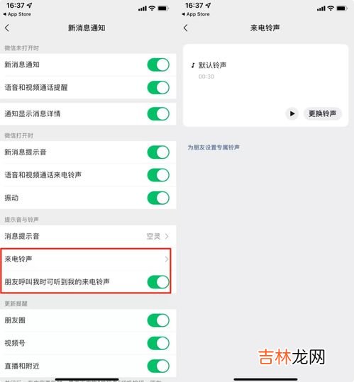 微信铃声怎么上传,微信怎么上传自己制作的来电铃声