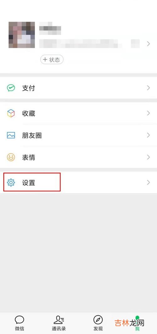 微信铃声怎么上传,微信怎么上传自己制作的来电铃声