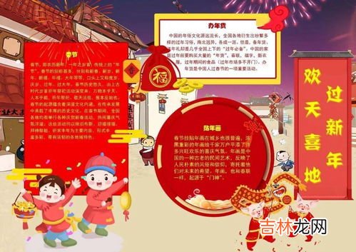 春节的起源由来,春节的来历是什么?