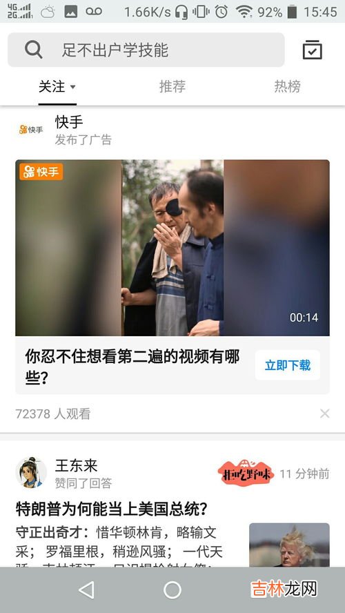 快手推送是什么意思,快手助推是什么意思