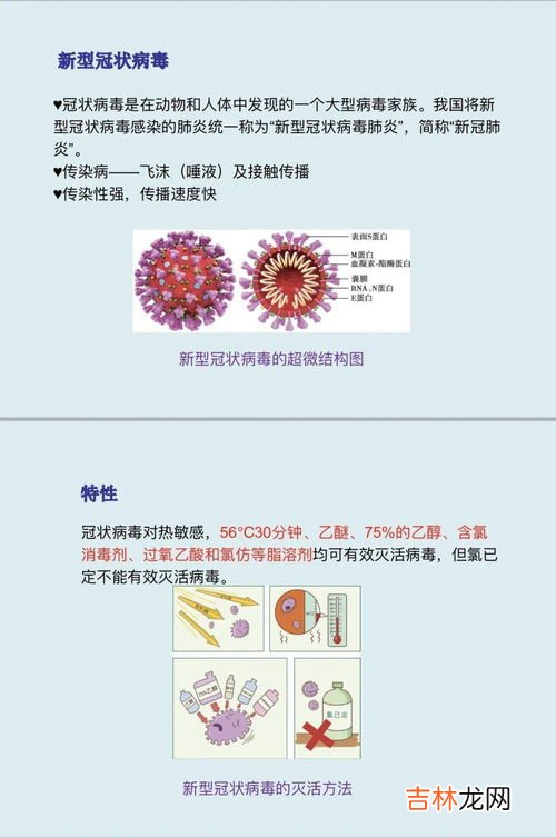 切断传播途径和保护易感人群的区别,怎么区别控制传染源，保护易感人群，切断传播途径