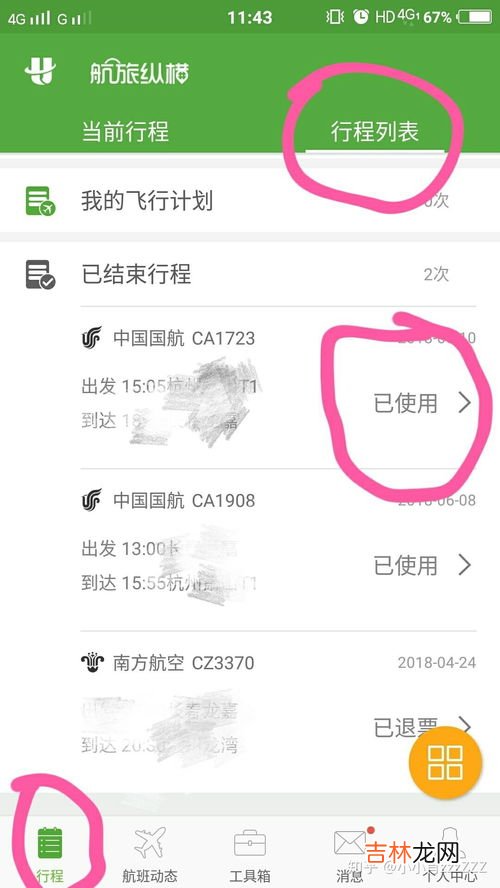 登机牌可以报销吗,国际航班登机牌丢了报销能补吗？
