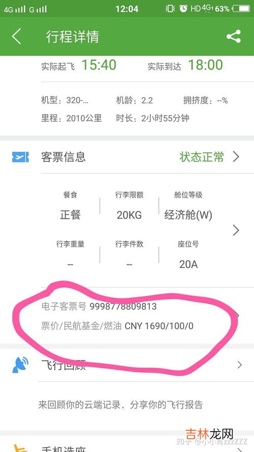 登机牌可以报销吗,国际航班登机牌丢了报销能补吗？