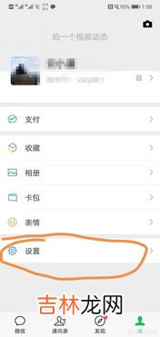 微信打电话震动怎么关,微信，别人打微信电话来如何关闭振动？