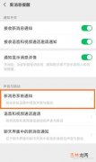 微信打电话震动怎么关,微信，别人打微信电话来如何关闭振动？