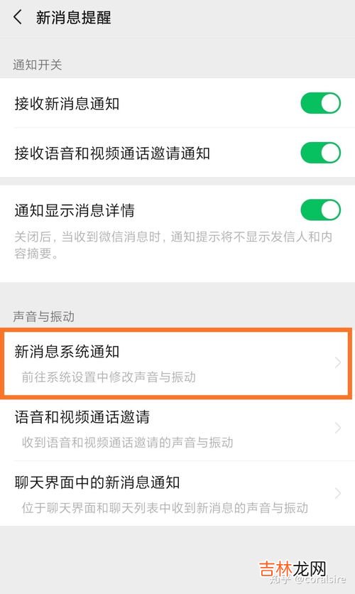 微信打电话震动怎么关,微信，别人打微信电话来如何关闭振动？