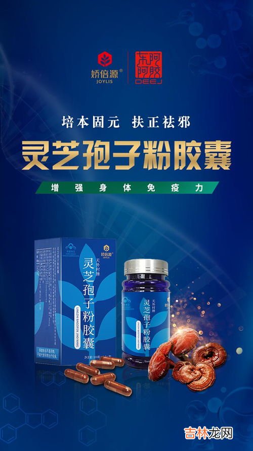 灵芝孢子粉胶囊的正确吃法,灵芝孢子粉的正确吃法