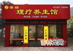 推拿理疗店加盟品牌排行榜,正规足疗店加盟哪个品牌好