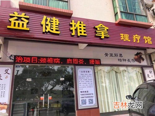 推拿理疗店加盟品牌排行榜,正规足疗店加盟哪个品牌好