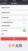 怎么拉黑对方QQ,怎么把qq好友彻底拉黑？