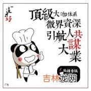 对女生投食是什么意思,对女生投食是什么意思 对女生投食的意思介绍